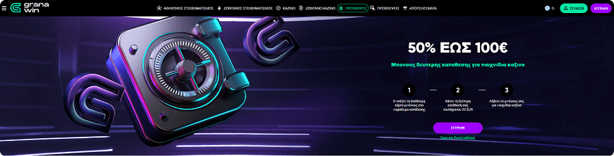 Granawin δικτυακός τόπος