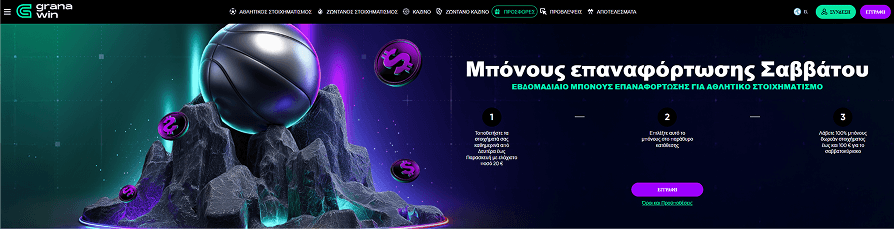 Granawin διαδικτυακά